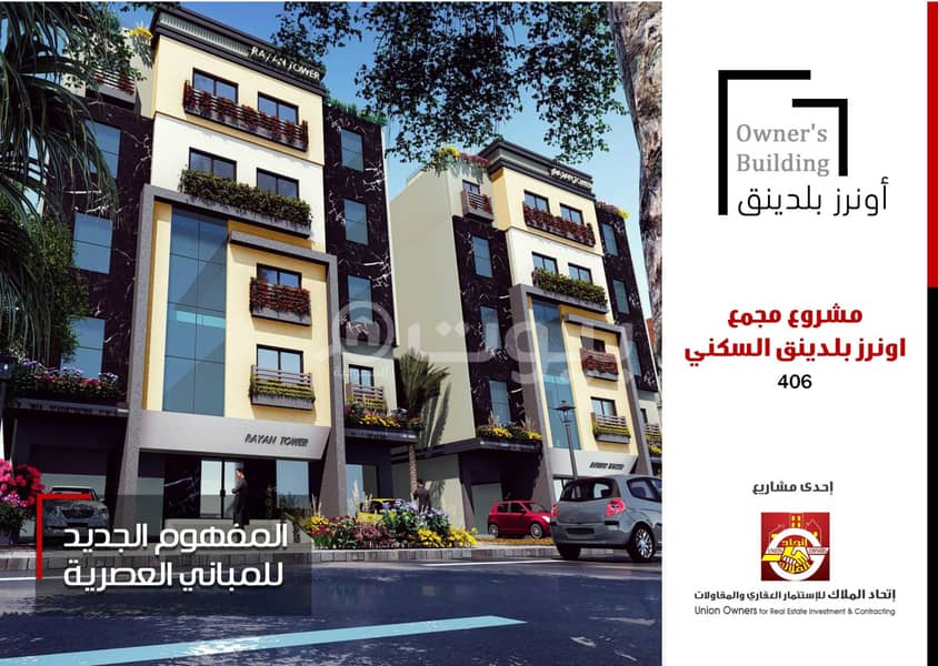 Luxury apartments for sale at Al Taiaser, North of Jeddah