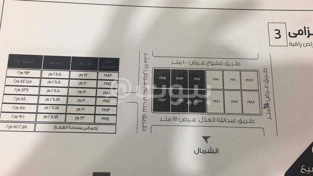 For sale luxury commercial and residential lands in Al Khuzama, West Riyadh