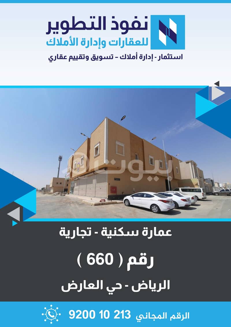 Apartment For Rent In al Arid, North Riyadh