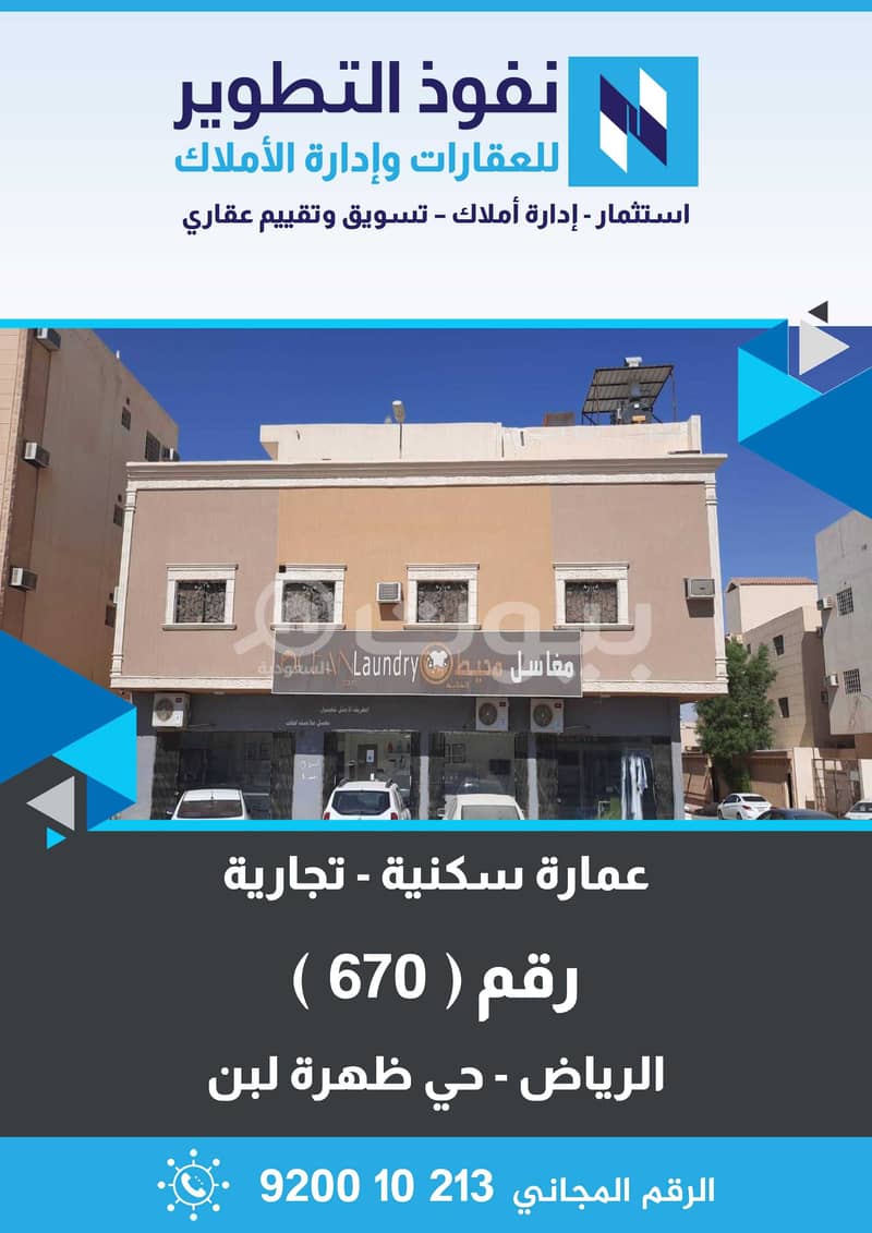 apartments for rent in Dhahrat Laban, West of Riyadh