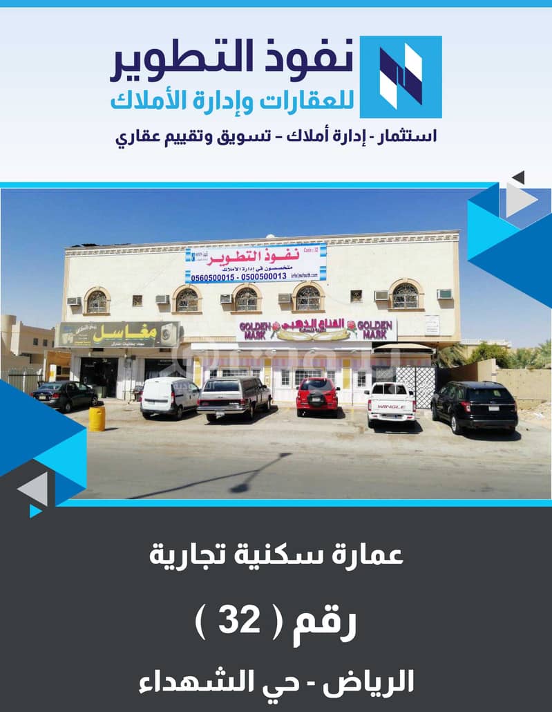 Showrooms | 40 SQM for rent in Ghirnatah, East of Riyadh.