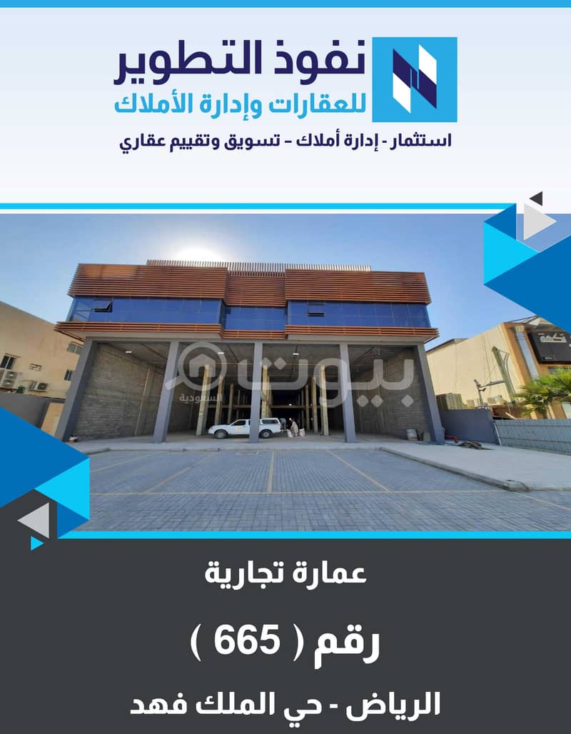 Showrooms | 222 SQM for rent in King Fahd, North of Riyadh