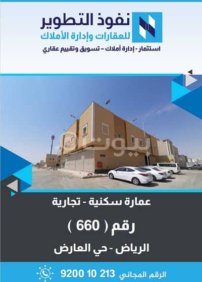 محل تجاري  للايجار في الرياض، منطقة الرياض - محل تجاري للإيجار في العارض، شمال الرياض