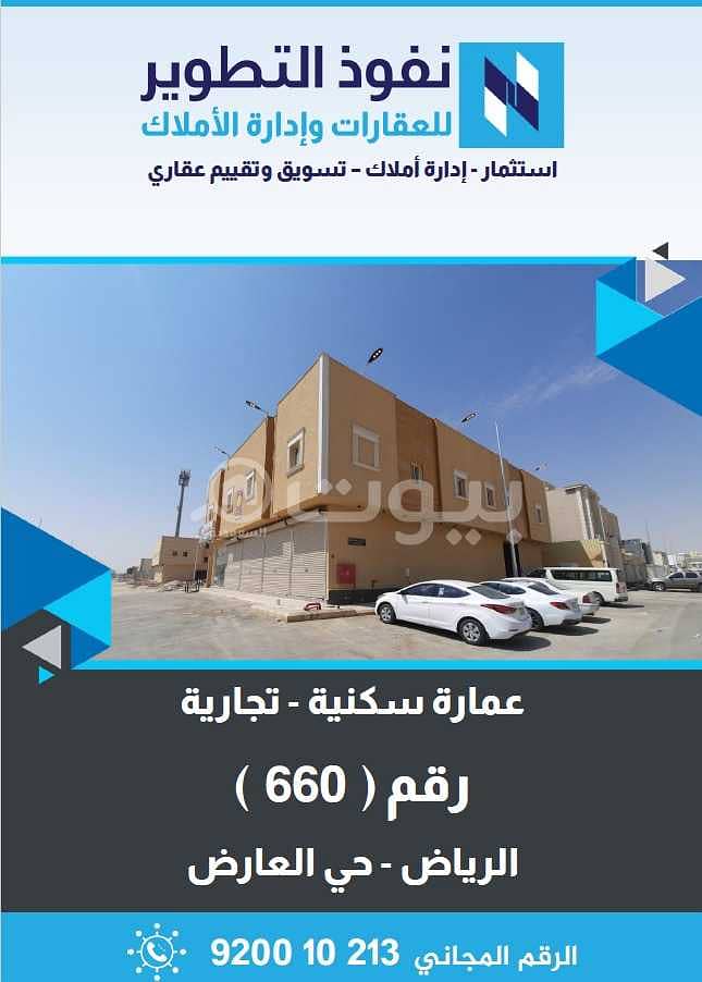 محل تجاري للإيجار في العارض، شمال الرياض