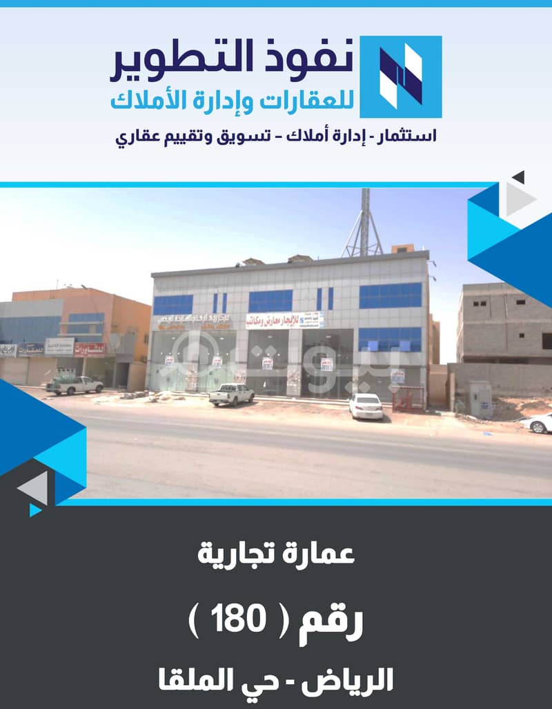 مكاتب للإيجار بحي الملقا، شمال الرياض مكاتب للإيجار بحي الملقا، شمال الرياض