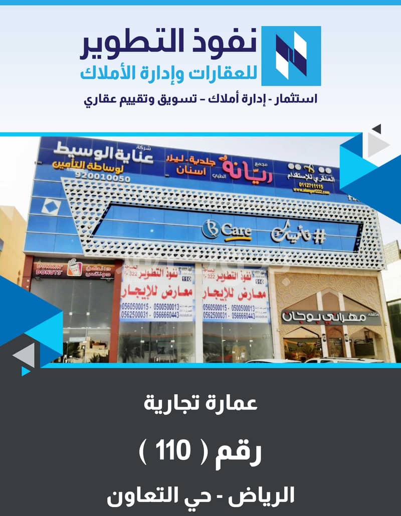 معرض تجاري متوفر للإيجار السنوي بحي التعاون، شمال الرياض