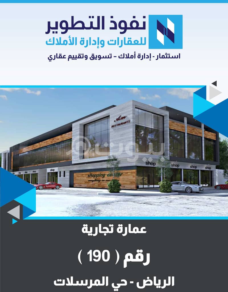 Showroom| 202 SQM for rent in Al Mursalat, North of Riyadh