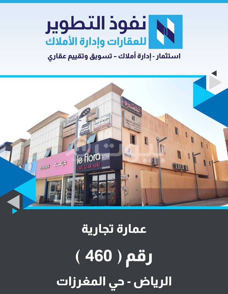 مكتب | 112م2 للإيجار بحي قرطبة، شرق الرياض