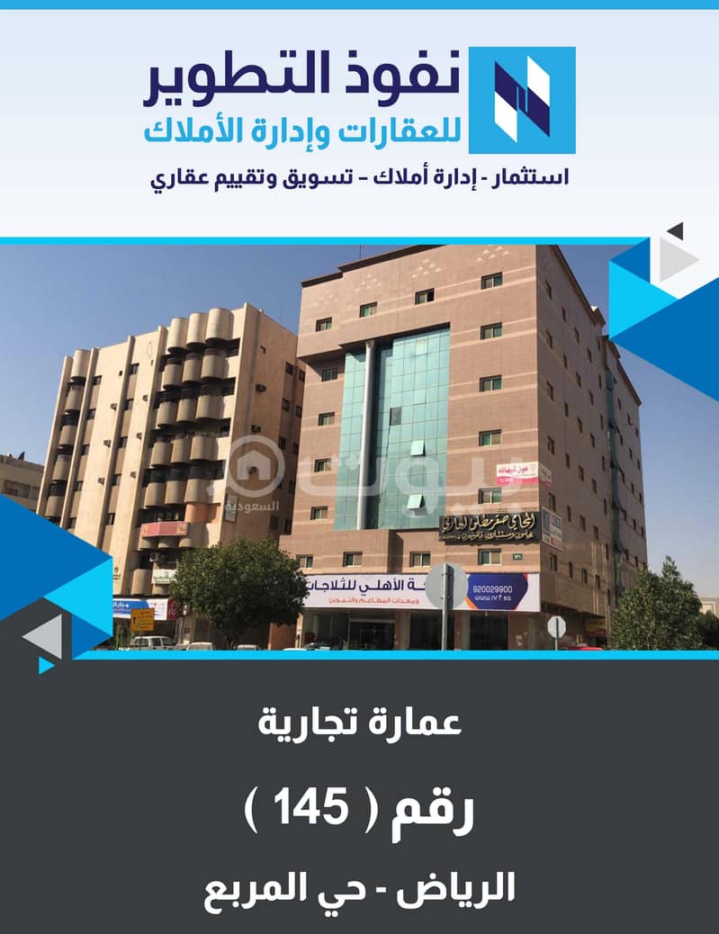للإيجار شقة عوائل في المربع وسط الرياض