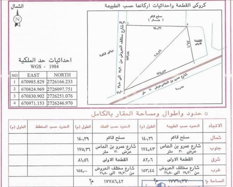 أرض تجارية سكنية مميزة للبيع بالفاخرية، غرب الرياض أرض تجارية سكنية مميزة للبيع بالفاخرية، غرب الرياض