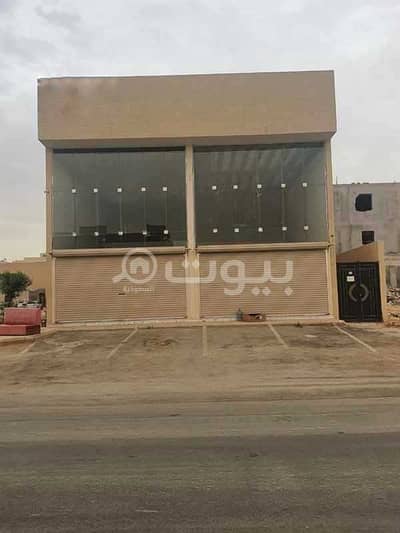 Shop for Rent in Riyadh, Riyadh Region - Commercial shop for rent in Al Arid district, north of Riyadh