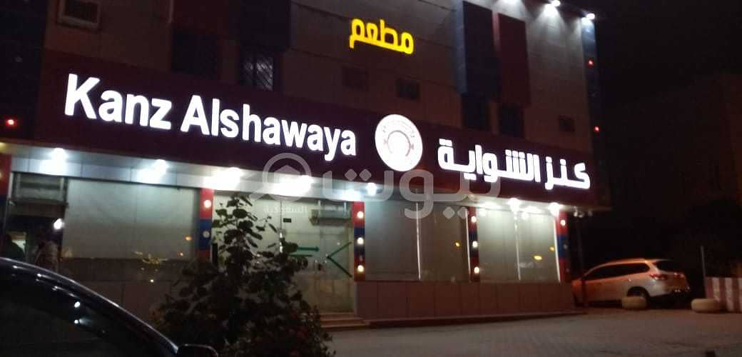 Commercial building for sale in Al Wurud, North of Riyadh