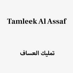 Tamleek Al Assaf