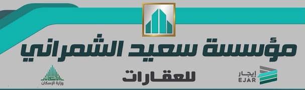 Saeed Al Shamrani Real Estate Corporation
