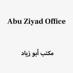 Abu Ziyad Office