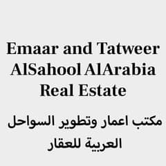 Emaar and Tatweer AlSahool AlArabia Real Estate