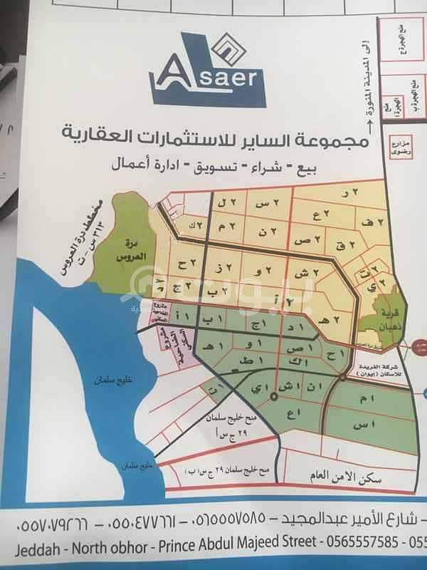 Residential Land For Sale In Jawhart Al Aroos, North Jeddah
