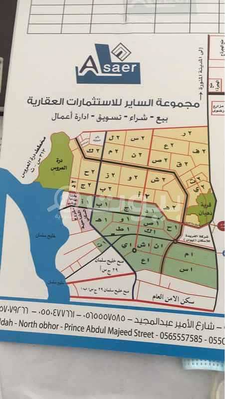 للبيع أرض سكنية في جوهرة العروس، شمال جدة