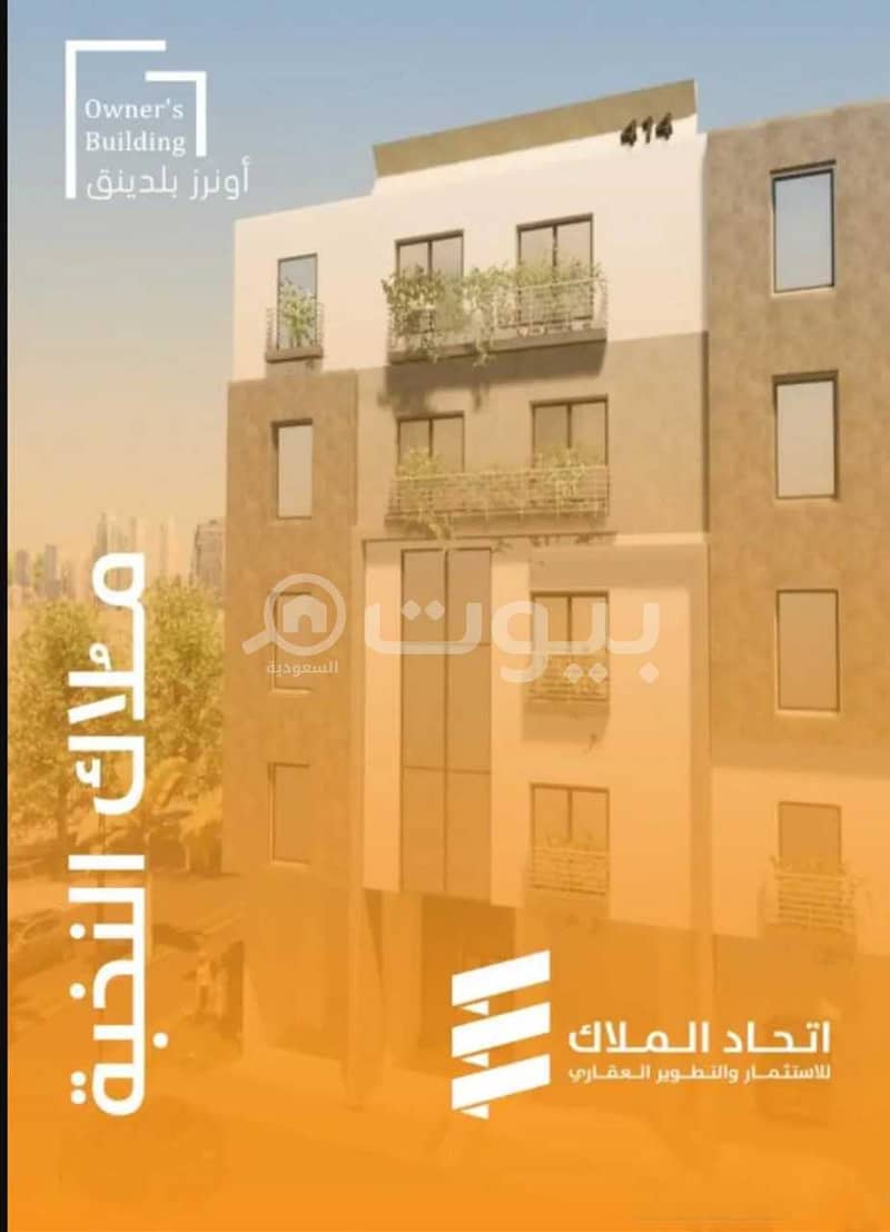 Luxury Apartments for sale by cash only in Al Rayaan, North of Jeddah