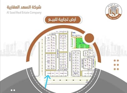 Commercial Land for Sale in Hafar Al Batin, Eastern Region - Commercial Land For Sale In Ghirnatah, Hafar Al Batin