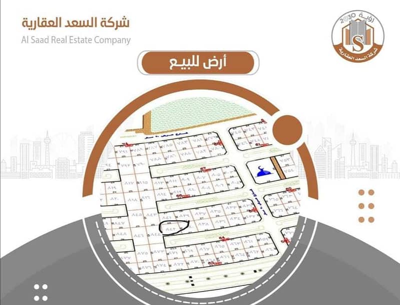 For sale residential land in Ghirnatah district, Hafar Al-Batin