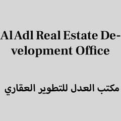 Al Adl Real Estate Development Office