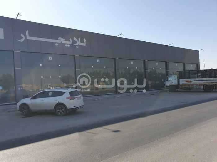 صالات تجارية للإيجار في المصانع، جنوب الرياض