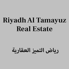 Riyadh Al Tamayuz Real Estate