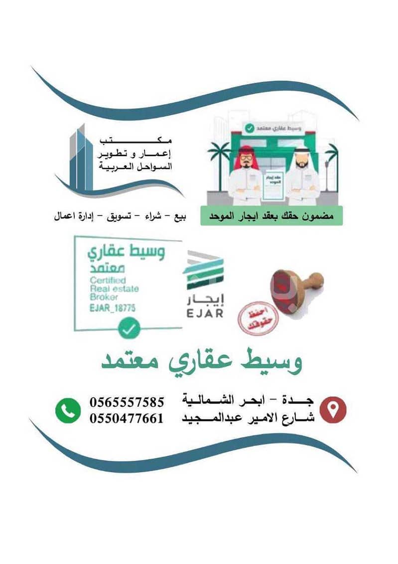 Residential land for sale in Al Yaqout, North Jeddah
