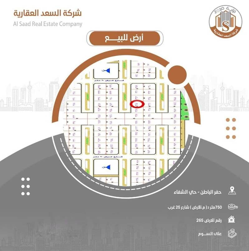 For sale land, Al Shifa District, Hafar Al Batin
