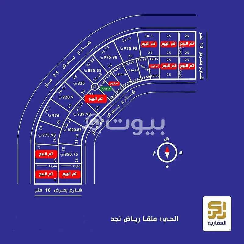 ارض مميزة للبيع بحي الملقا في الرياض