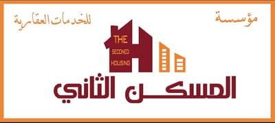 Al Maskan Al Thaani Real Estate