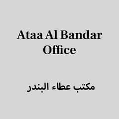 Ataa Al Bandar Office