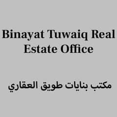 Binayat Tuwaiq Real Estate Office