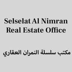 Selselat Al Nimran Real Estate Office
