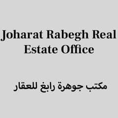 Joharat Rabegh Real Estate Office
