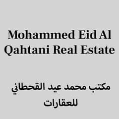 Mohammed Eid Al Qahtani Real Estate