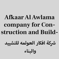 Afkaar Al Awlama company for Construction and Building