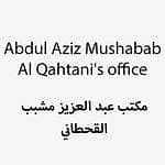 Abdul Aziz Mushabab Al Qahtani's office