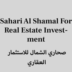 Sahari Al Shamal For Real Estate Investment
