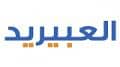العبيريد العبيريد