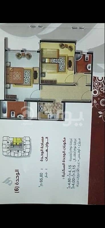 شقة 2 غرفة نوم للبيع في مكة، المنطقة الغربية - شقة مؤثثة للبيع في الرصيفة، مكة