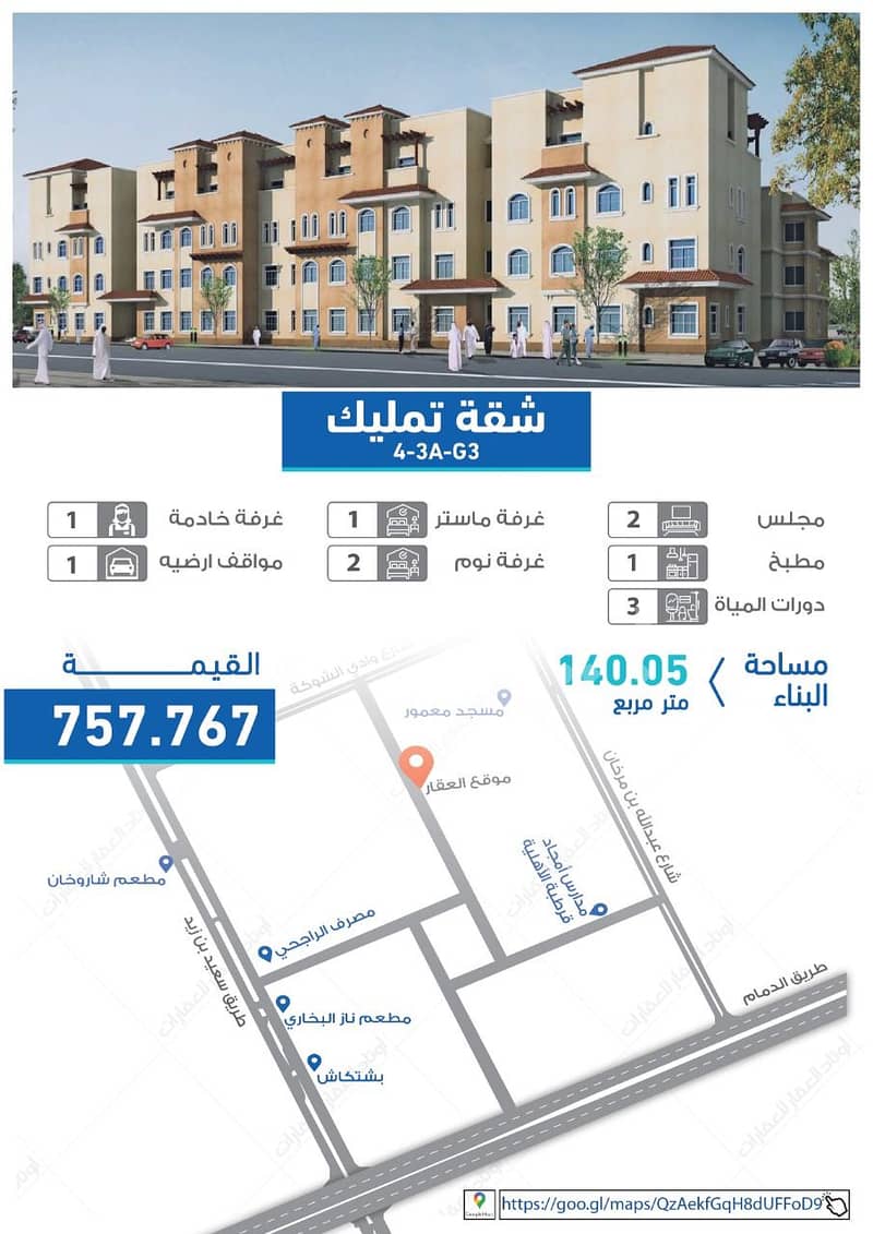 For Sale Apartment In Qurtubah, East Riyadh