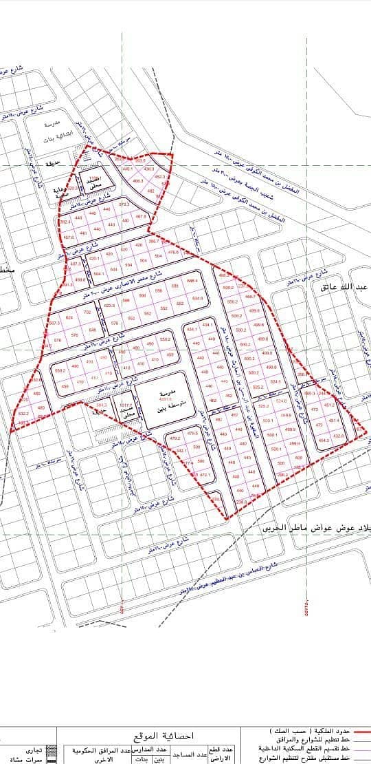 Commercial Land for sale in Al Jassah, Madina