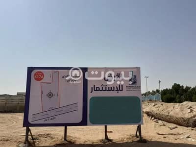 ارض تجارية  للبيع في الخرج، منطقة الرياض - أرض تجارية للبيع بالهياثم، الخرج