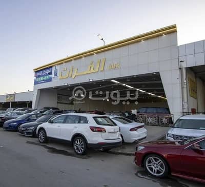 صالة عرض  للبيع في الرياض، منطقة الرياض - معرض للبيع في المنار، شرق الرياض