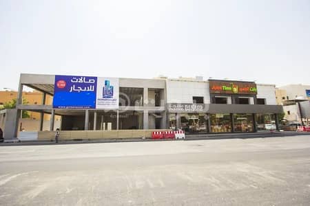 صالة عرض  للايجار في الرياض، منطقة الرياض - صالات عرض للإيجار الملز، شرق الرياض