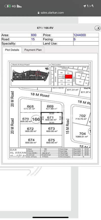 Residential Land for Sale in Jeddah, Western Region - Residential Land For Sale In Shams Al Aroos Scheme, North Jeddah