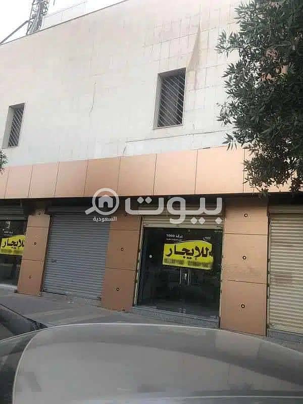 Commercial Shop For Rent In Al Olaya, North Riyadh