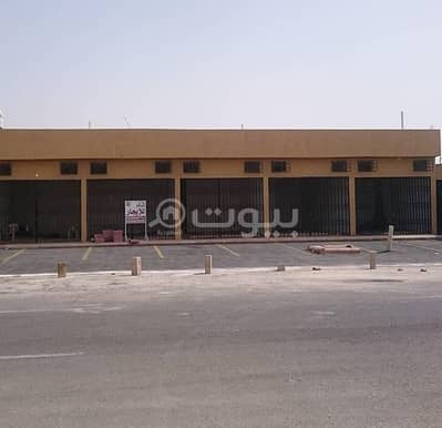 محل تجاري  للايجار في الرياض، منطقة الرياض - حوش ومحلات للإيجار بلبن، غرب الرياض